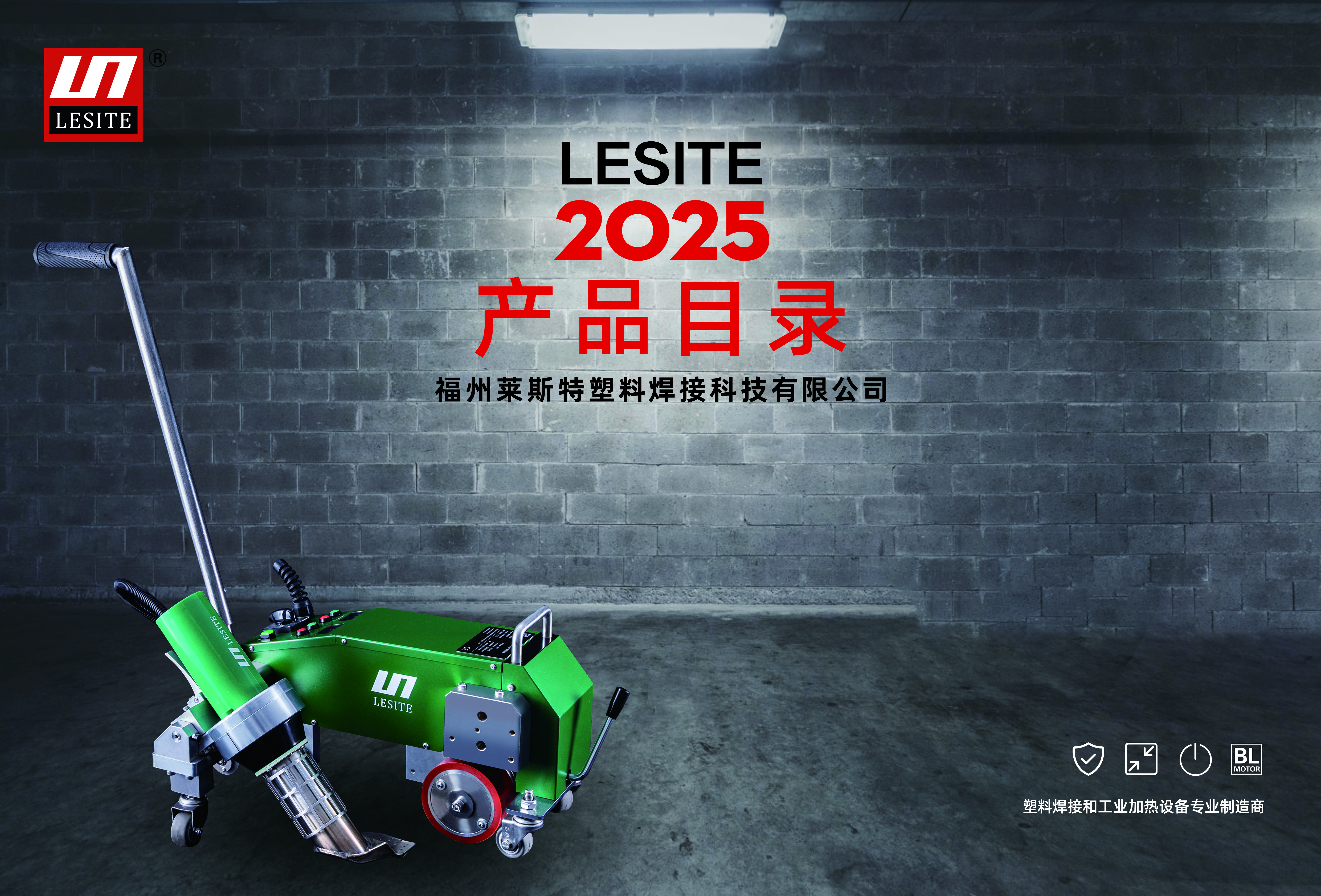 萊斯特2025總目錄