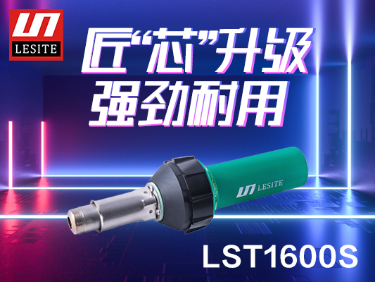 氣場全開，升級而來！